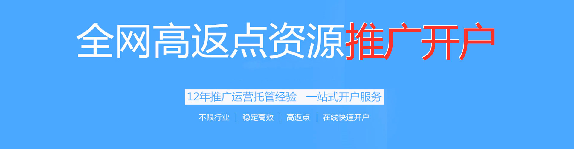 淮北信息流竞价
